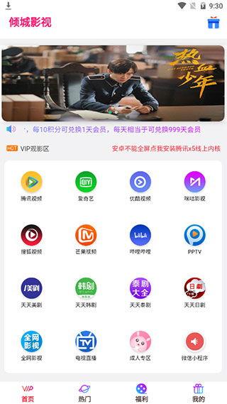 国产视频app